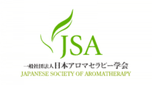 一般社団法人日本アロマセラピー学会(JSA)正会員